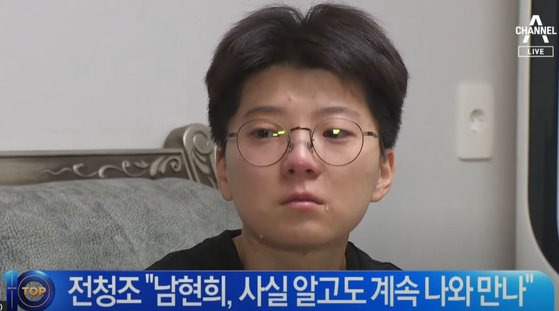 전 펜싱 국가대표 남현희(42) 씨의 재혼 상대였던 전청조 씨가 투자사기 및 재벌 3세 사칭 등으로 경찰 수사 선상에 오른 뒤 처음으로 방송 인터뷰를 가지면서 눈물을 보이고 있다. 사진 채널A 방송 캡처