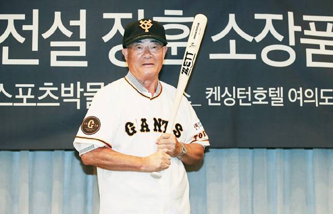 일본 프로야구에서 유일하게 3000안타를 기록한 재일한국인 장훈 씨가 지난 2018년 서울에서 열린 소장품 기증식에서 요미우리 자이언츠 유니폼을 입고 포즈를 취하고 있다.  연합뉴스