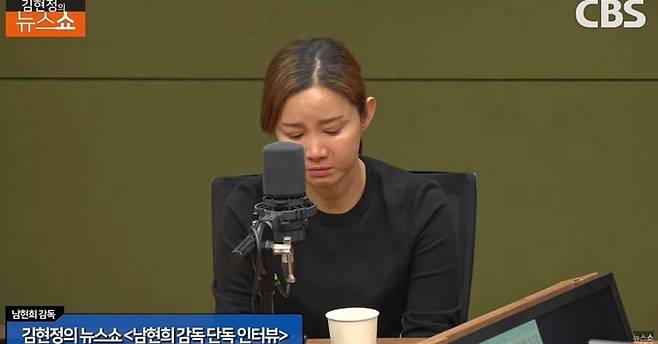 펜싱 국가대표 출신 남현희. CBS ‘김현정의 뉴스쇼’ 캡처