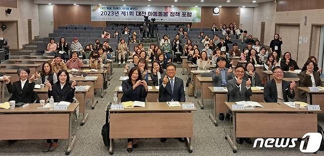 31일 대전대학교 둔산캠퍼스 컨벤션홀에서 열린 '제1회 대전아동돌봄정책포럼' 참석자들이 기념촬영을 하고 있다. /뉴스1 ⓒNews1 최일 기자