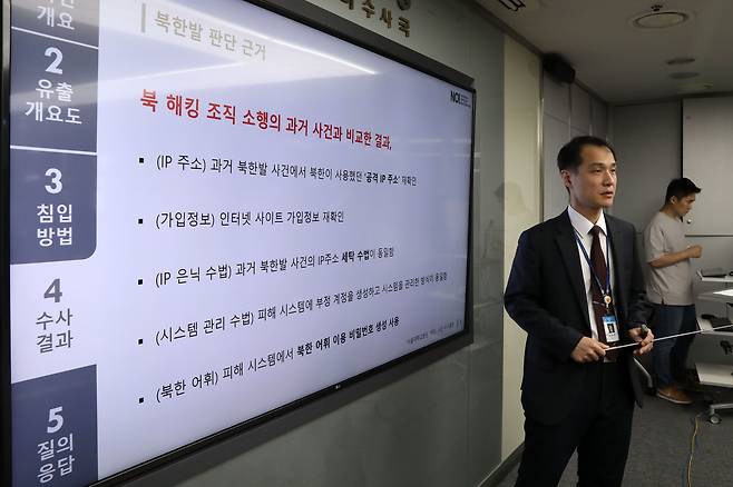 이승운 경찰청 사이버테러수사대장이 2023년 5월 10일 서울 서대문구 경찰청에서 2021년에 발생한 '서울대병원 해킹 및 개인정보 유출사건' 수사결과를 발표하고 있다. 그는 이날 브리핑을 통해 "아이피(IP) 주소, 인터넷 사이트 가입정보, 시스템 침입·관리 수법 등이 같은점, 북한 어휘를 사용하는 점 등을 근거로 북한 해킹 조직의 소행으로 결론지었다"고 밝혔다./뉴스1