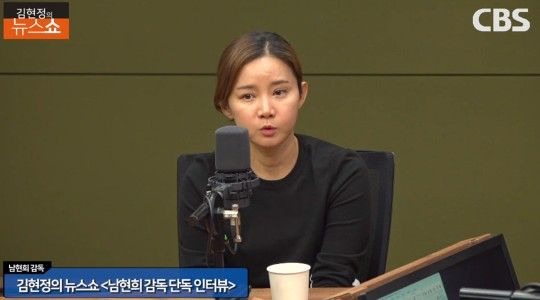 남현희. 사진=CBS 라디오 '김현정의 뉴스쇼