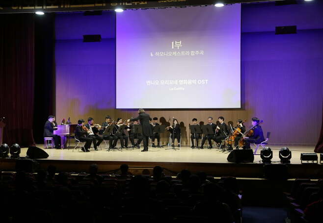 한국산업기술시험원은 진주교육대학교 대강당에서 ‘제2회 K-하모니오케스트라 정기연주회’를 성공적으로 마쳤다.