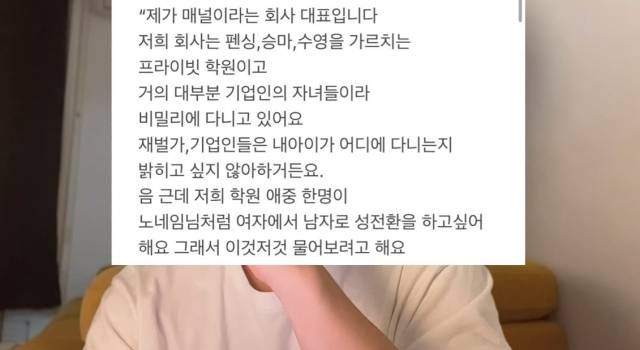 전청조가 노네임에게 보낸 DM(다이렉트 메시지) / 노네임 유튜브 채널