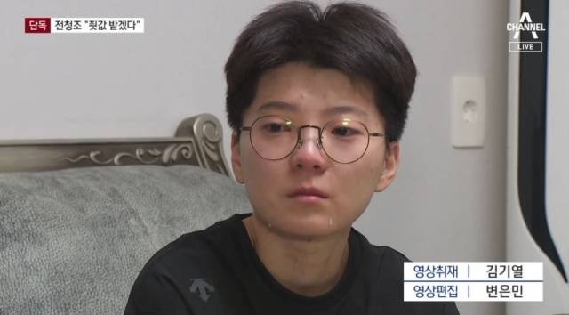 전 펜싱 국가대표 남현희 전 연인 전청조 / 채널A 방송 화면