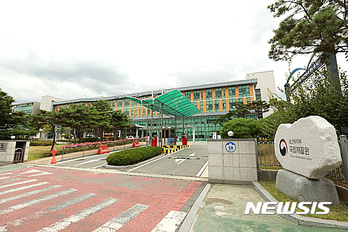 [서울=뉴시스] 서울 강북구 소재 국립재활원 입구. (사진=뉴시스 DB). 2016.10.31. photo@newsis.com