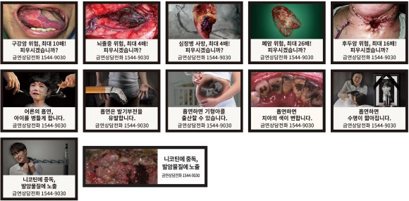 배 경고그림과 문구 이미지. 첫째, 둘째줄은 궐련형 담뱃갑, 세번째 줄은 전자담배(액상형,궐련형) 담뱃갑. 2018.5.14 보건복지부 제공