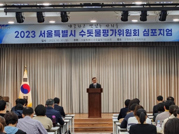 지난 30일 서울시상수도사업본부에서 개최하는 ‘2023년 서울시 수돗물평가위윈회 심포지엄’에 참석한 남궁역 의원