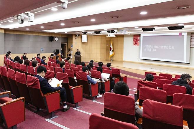 K팝 이슈로 바라본 대중음악산업 발전 방향 토론회 [한국음악콘텐츠협회 제공. 재판매 및 DB 금지]