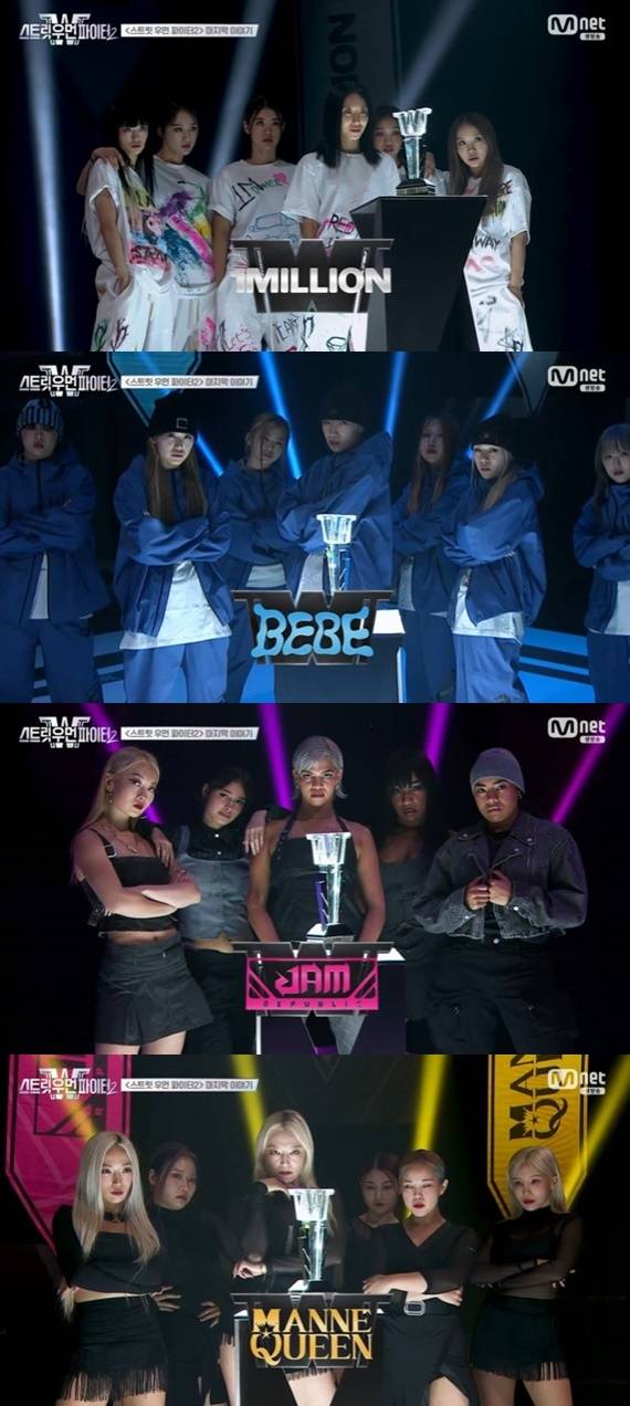 Mnet '스트릿 우먼 파이터2' 캡처