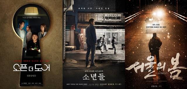 실화를 바탕으로 제작된 영화 '오픈 더 도어' '소년들' '서울의 봄'이 관객들과 만난다. /각 영화 포스터