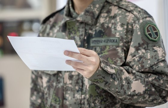 전역 예정 장병이 안내문을 보고 있다. 뉴스1