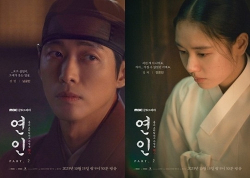 MBC 금토드라마 ‘연인’이 연장을 긍정 검토 중이다. 사진 = MBC