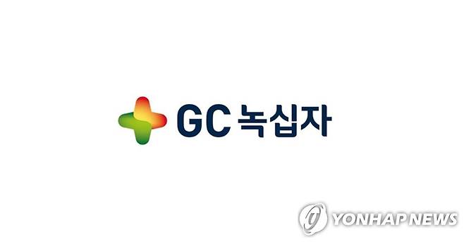 GC녹십자 [GC녹십자 제공]