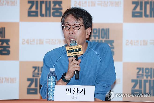 질문에 답하는 민환기 감독 (서울=연합뉴스) 진연수 기자 = 11일 서울 용산구 CGV용산아이파크몰에서 열린 김대중 전 대통령의 일대기를 그린 다큐멘터리 영화 '길위에 김대중' 기자회견에서 민환기 감독이 질문에 답하고 있다. 2023.11.1 jin90@yna.co.kr