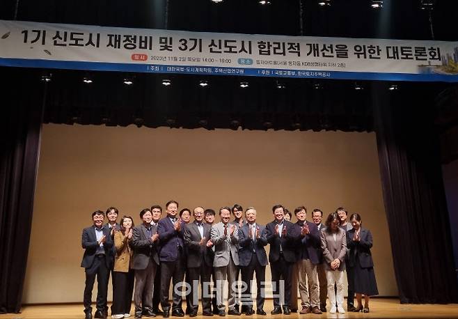 김종대 주택산업연구원 대표, 이한준 LH 사장(앞줄 가운데) 등 ‘1기 신도시 재정비 및 3기 신도시 합리적 개선을 위한 대토론회’에 참석한 관계자들이 기념촬영을 진행하고 있다. (사진=이윤화 기자)