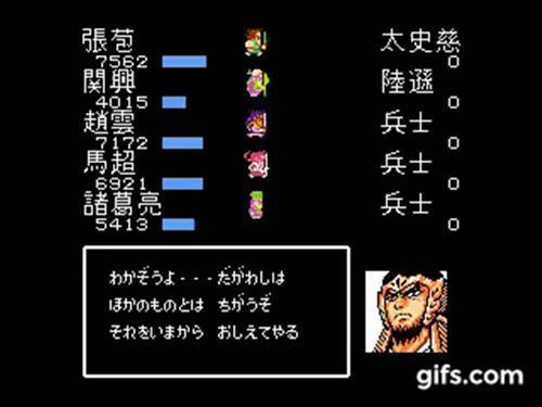 (패미콤판 천지를 먹다)