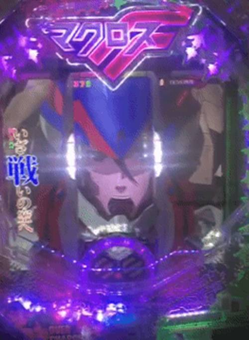 (현란한 연출로 점철된 마크로스 빠찡코)