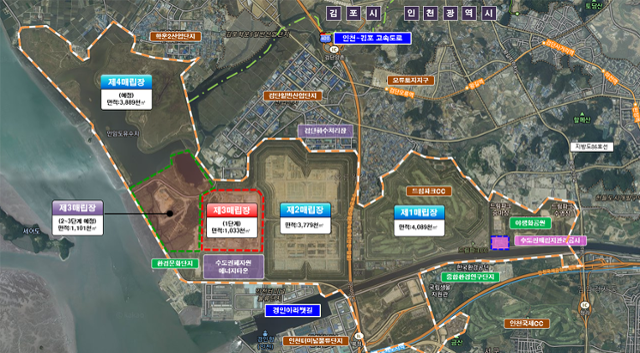 수도권매립지 현황. 수도권매립지관리공사 제공