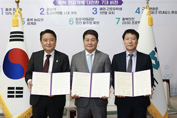 충북도와 청주시가 2일 외국인투자기업인 영신쿼츠㈜와 오창 외국인투자지역에 대한 650억원 규모의 투자협약을 체결했다. [사진=충북도]