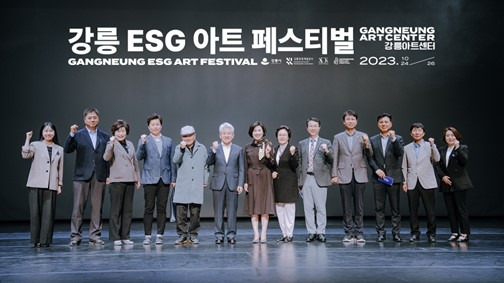 < ‘2023 강릉 제 1회 ESG 아트페스티벌’ 개막식 / 제공 : 센트오브사운드 >