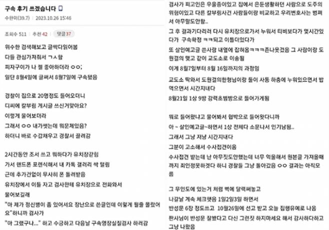 남성은 다시 한 번 글을 올려 교도소 후기에 대해 해명하며 죄송하다는 입장을 전했다. /사진='디시인사이드 바이크 갤러리' 캡처