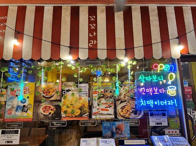 싱가포르 탄종거리에 늘어나고 있는 한국 상업시설