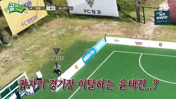 SBS ‘골 때리는 그녀들’ 캡처