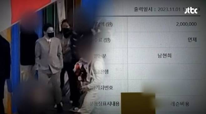 [서울=뉴시스] 지난 1일 JTBC는 "전청조가 운영하는 펜싱 학원의 수강료가 남현희 명의의 통장으로 들어왔으며, 남현희가 직접 학부모들에게 레슨을 권하기도 했다"고 보도했다. (사진= JTBC 뉴스 방송 화면 캡처) 2023.11.02. photo@newsis.com *재판매 및 DB 금지