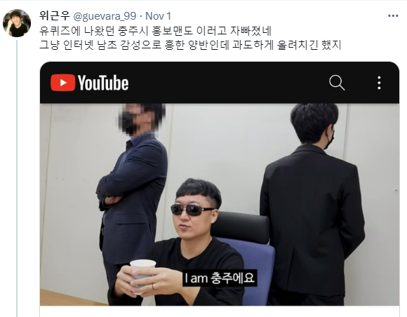 지난 1일 게시된 대중문화평론가 위근우 SNS갈무리.