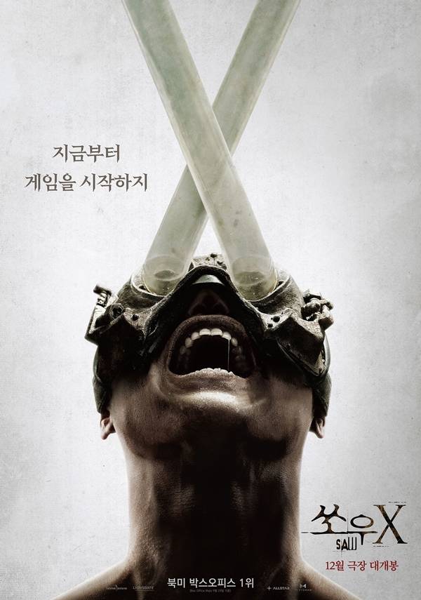 쏘우X 메인 포스터 / 사진=올스타엔터테인먼트 제공