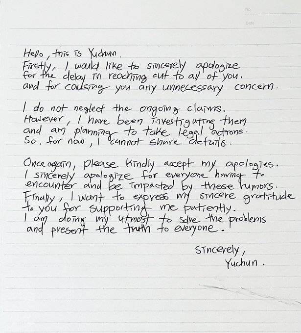 ▲ 박유천 자필편지. 출처|박유환 SNS