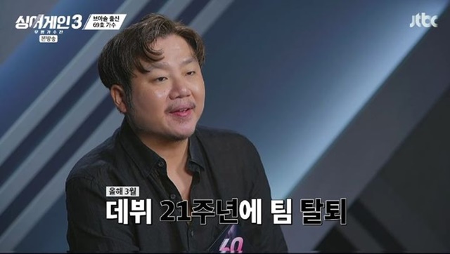 올 3월 브라운 아이드 소울을 탈퇴한 성훈이 JTBC '싱어게인3-무명가수전'에 출연했다. /JTBC 방송화면 캡처