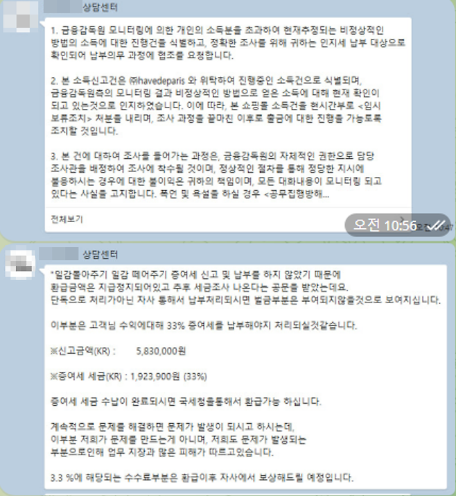 쇼핑몰 삼당센터의 안내 카카오톡 메시지 캡처.