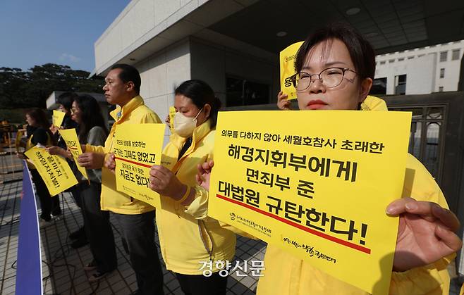 4.16세월호참사 유가족들이 2일 서울 서초구 대법원 앞에서 열린 세월호 참사 관련 해경 지휘부에 대한 대법원의 무죄 판결 입장 발표 기자회견에서 대법원을 규탄하는 손팻말을 들고 있다.  권도현 기자