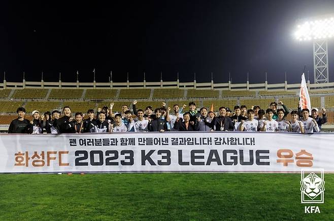 [서울=뉴시스] K3리그 화성FC. (사진=대한축구협회 제공) *재판매 및 DB 금지