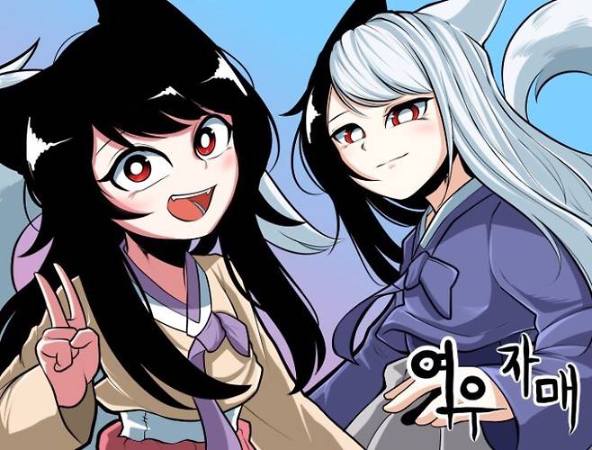 네이버웹툰 연재 '여우자매'. 갈치 작가 제공