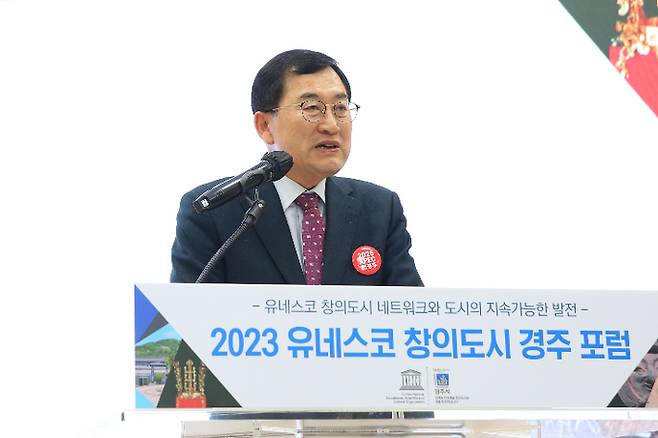 주낙영 경주시장이 유네스코 창의도시 경주포럼에 참석해 인사말을 하고 있다. 