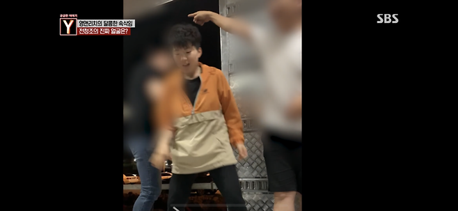 SBS ‘궁금한 이야기 Y’