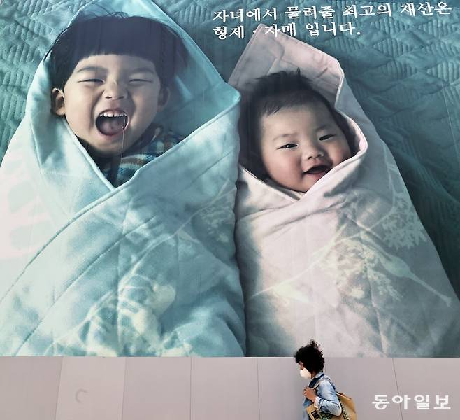 정부는 저출산 극복 방안의 하나로 ‘신생아 특례대출’을 마련했다. 대상은 연소득 1억 3000만 원 이하 무주택자이면서 대출신청일 기준 2년 이내에 아이를 낳은 가구이다. 사진은 지난 5월 대구 시내 한 건설 현장 가림막에 붙어 있는 출산 장려 홍보물이다. 동아일보 DB