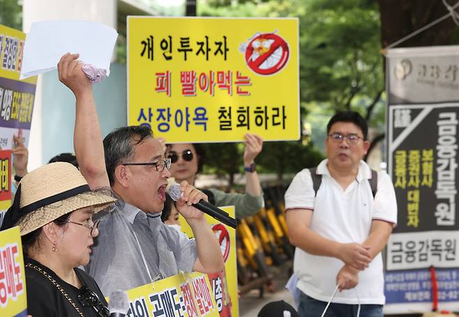 '불법 공매도 조사 촉구' (서울=연합뉴스) 김성민 기자 = 2일 오전 서울 영등포구 금융감독원 앞에서 한국주식투자자연합회가 연 불법 공매도 조사 촉구 집회에서 참가자들이 공매도 제도 개혁을 요구하는 구호를 외치고 있다. 2023.8.2 ksm7976@yna.co.kr