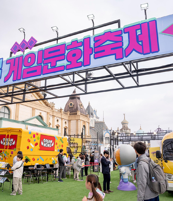 에버랜드 입장문에 설치된 '게임문화축제' 부스 [사진=한국콘텐츠진흥원]