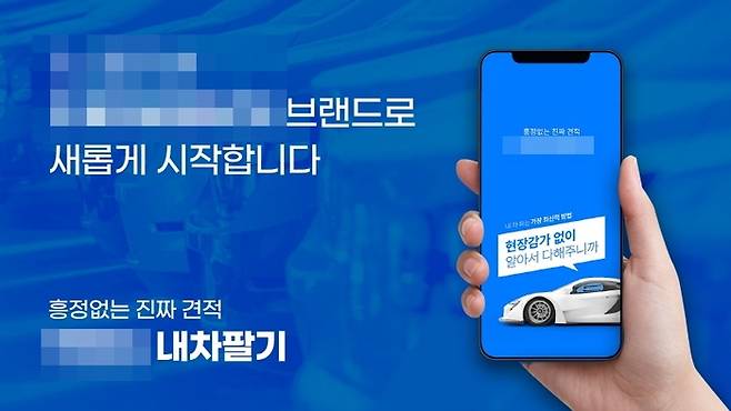 내차 팔기 견적 서비스 [사진출처=카머스]