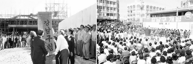1975년 10월 강남구청 개청식이 열리고 있다. [매경DB]