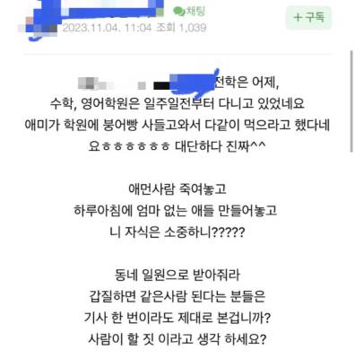 /사진=온라인 커뮤니티