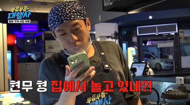 JTBC ‘부름부름 대행사’ 캡처