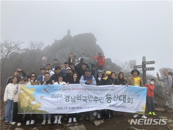 [합천=뉴시스]홍정명 기자=5일 경상남도외국인주민지원센터 주최 합천 황매산 등산 행사에 참여한 경남 외국인주민들이 기념촬영하고 있다.(사진=경상남도외국인주민지원센터 제공)2023.11.05. photo@newsis.com