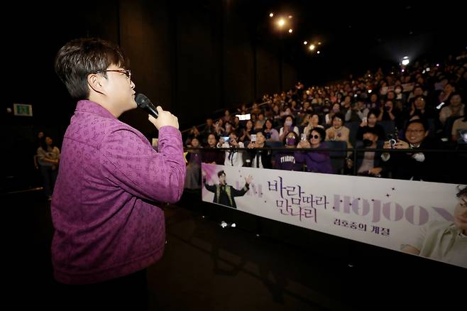 '바람 따라 만나리 : 김호중의 계절' 응원봉 상영회 [CJ CGV 제공. 재판매 및 DB 금지]