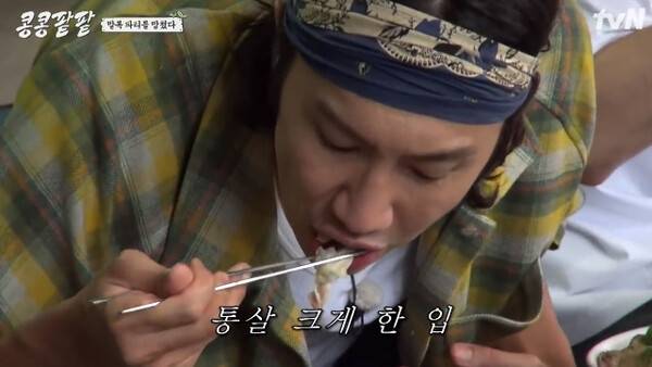 ​사진=tvN '콩콩팥팥' 방송 영상 화면 캡처&nbsp;​