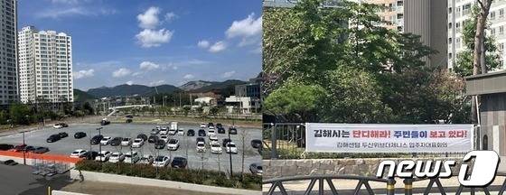 코스트코가 소유하고 있는 도시계획시설 상 시장부지(사진 왼쪽)는 총 2만8089㎡ 가운데 이 중 5900㎡에 회원제 주유소를 짓는다는 계획이다. 이에 두산위브더제니스(사진 오른쪽) 입주자들은 ‘김해시는 단디해라! 주민들이 보고 있다!’ 등의 내용이 담긴 현수막 6개를 도로변에 걸었다. 2023.9.19/뉴스1 ⓒ News1 송보현 기자